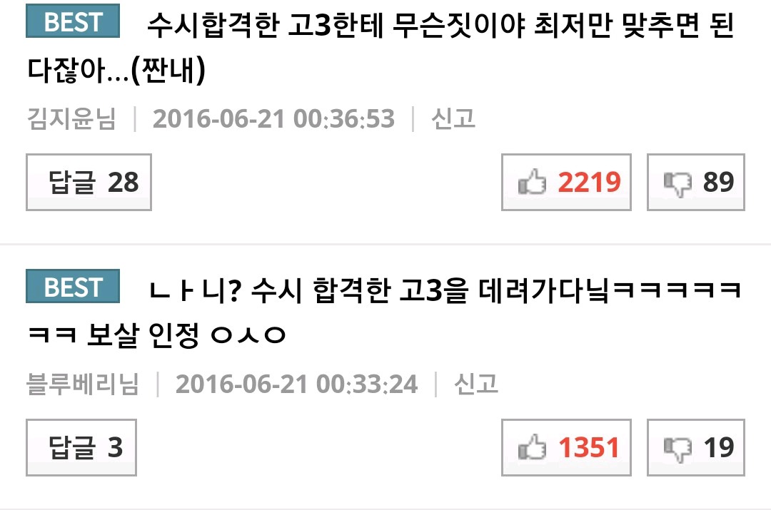 모든 웹툰 통틀어 현실적으로 제일 불쌍한 주인공 (feat. 고3은 건들지말자..) | 인스티즈