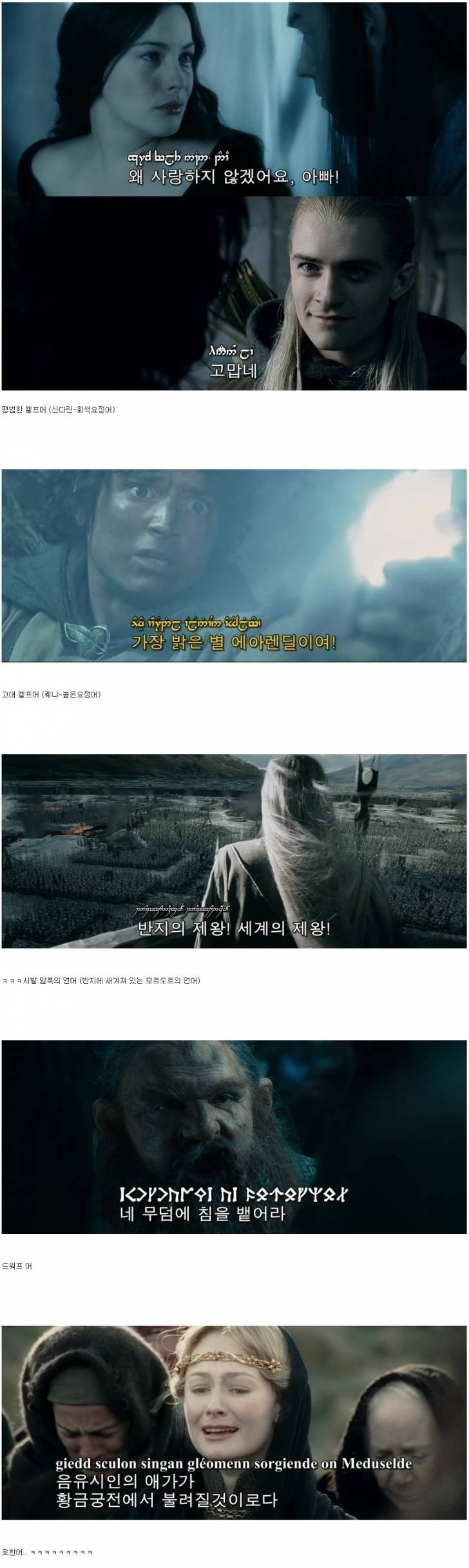 반지의제왕 자막장인.jpg | 인스티즈
