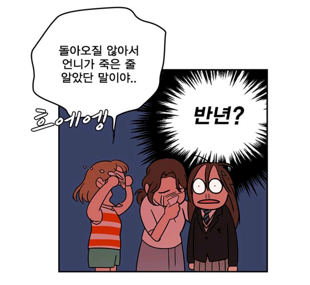 모든 웹툰 통틀어 현실적으로 제일 불쌍한 주인공 (feat. 고3은 건들지말자..) | 인스티즈