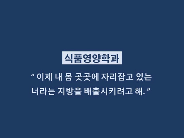 대학생들 격공하는 학과별 이별멘트.jpg | 인스티즈