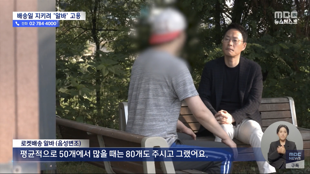 쿠팡 로켓배송 충격...news | 인스티즈