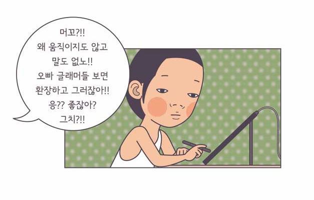 저는 가슴작은 여자가 좋습니다.jpg | 인스티즈