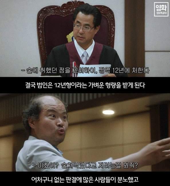 출소 4년 남은 조두순 | 인스티즈