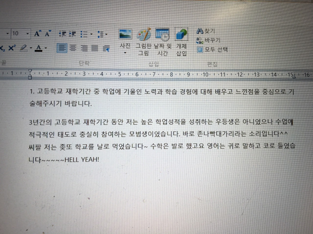 웃음 참기 주의 (고전대회) | 인스티즈