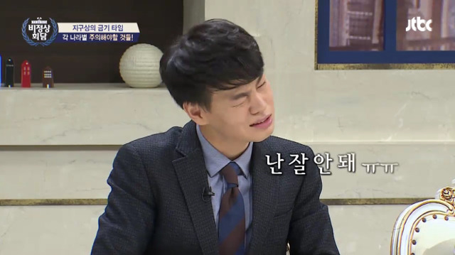 [비정상회담] 파키스탄에서 윙크를하면 같이 자자는 뜻이다 | 인스티즈