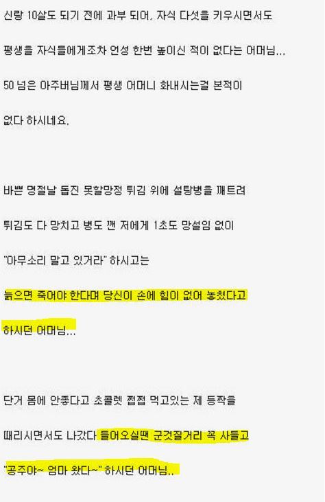 치매 걸린 시어머니 이야기 | 인스티즈