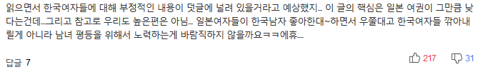 일본 여성이 외국인 남성과 결혼하고 싶은 이유 | 인스티즈