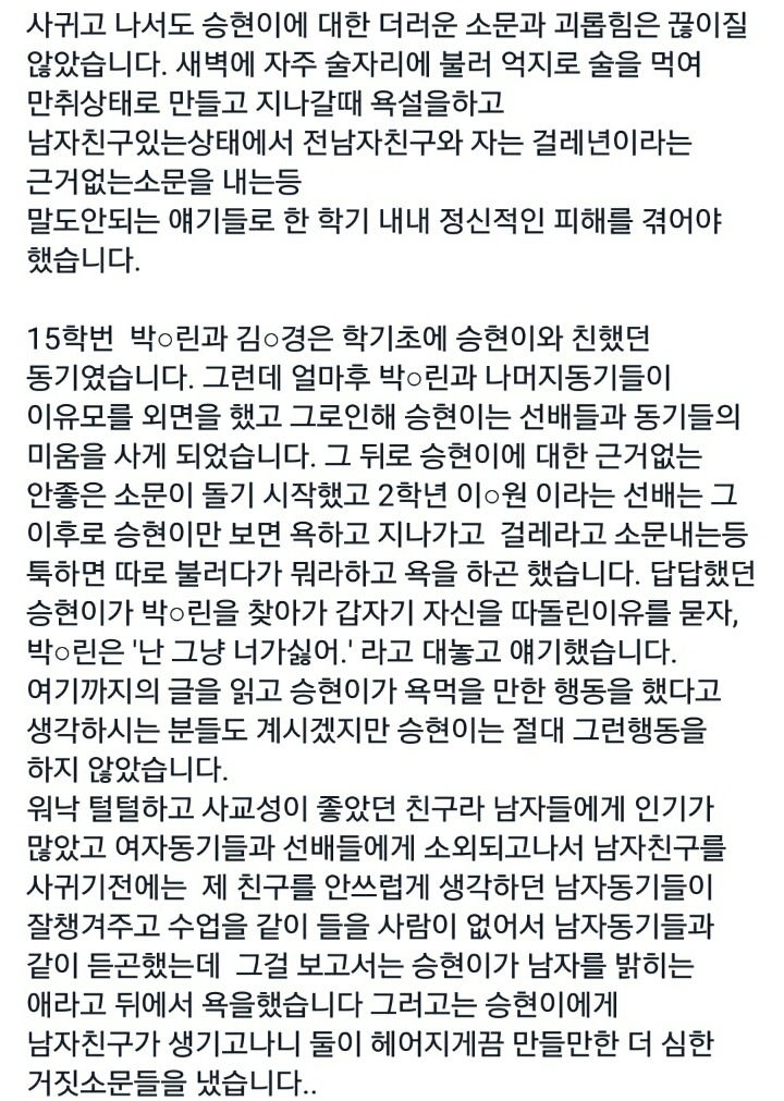 대학와서도 일찐 놀이 재밌니? .txt | 인스티즈