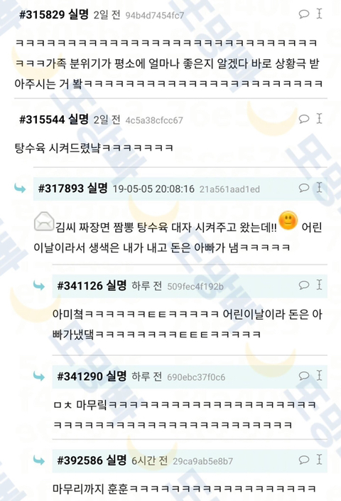 아빠가 내방 치워줬길래 어버이날 용돈 먼저 줬거든 | 인스티즈