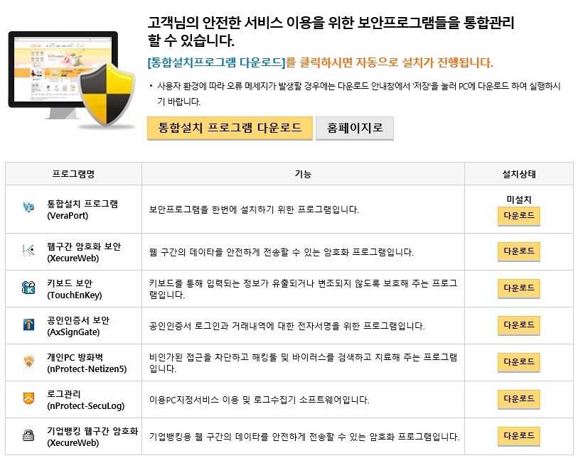 인터넷 강국 대한민국의 현실 | 인스티즈