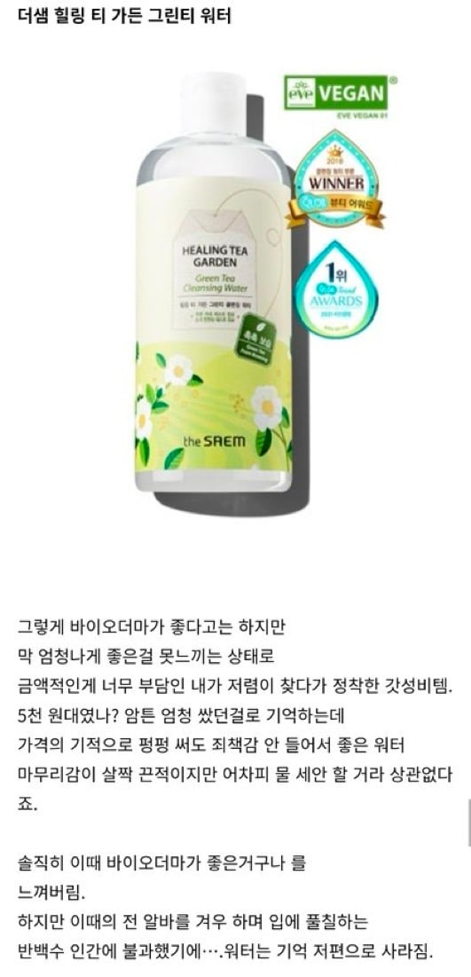 25년도까지 살면서 써본 모든 클렌저 후기 총정리 | 인스티즈