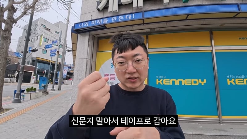 김선태: 옛날엔 학교뿐 아니라 학원에서도 때렸다.JPG | 인스티즈