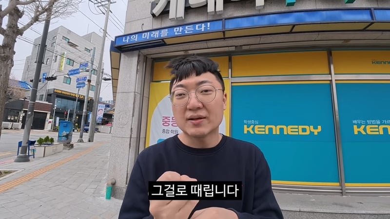 김선태: 옛날엔 학교뿐 아니라 학원에서도 때렸다.JPG | 인스티즈