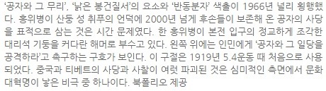 중국 문화대혁명 | 인스티즈