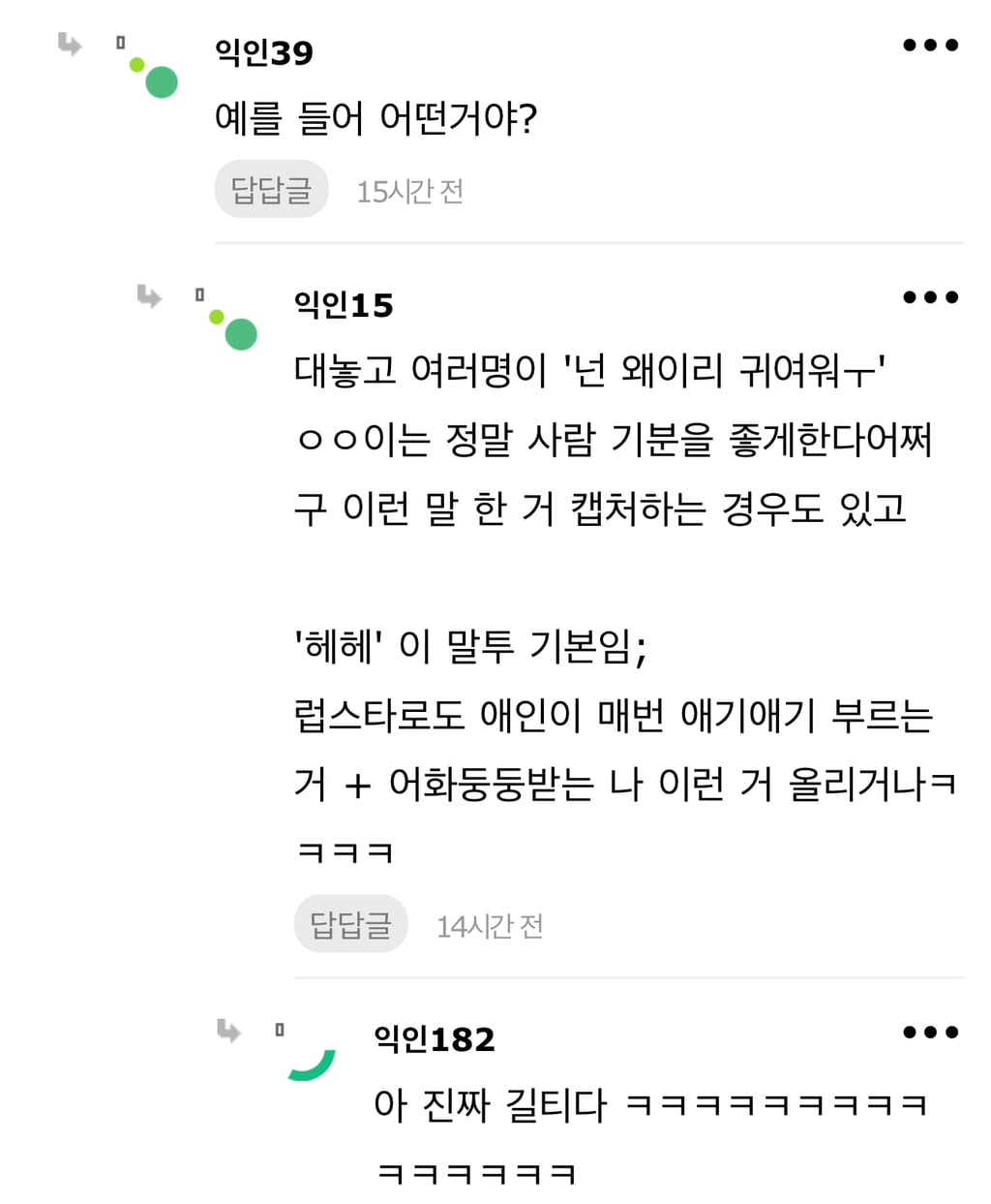 솔직히 꼴보기 싫은 인스타스토리 뭐있어? | 인스티즈