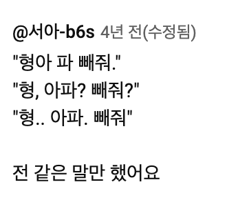 플레이리스트에 야설 쓰는 사람들 드립으로 물리치는 사람들 | 인스티즈
