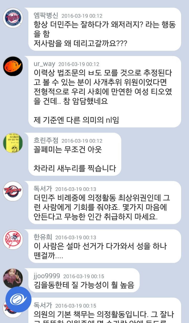 진보 아재들의 이중잣대 2.jpg(진보는 좋은데 성평등은 싫어요) | 인스티즈
