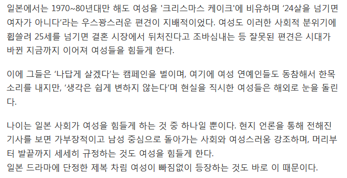 일본 여성이 외국인 남성과 결혼하고 싶은 이유 | 인스티즈