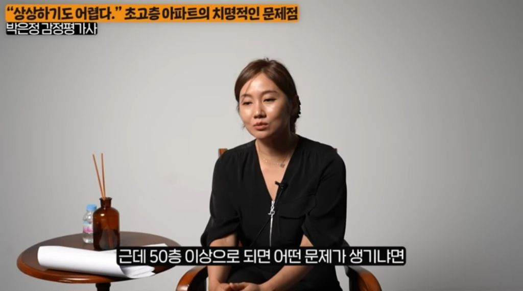 감정평가사가 얘기하는 초고층아파트의 단점.jpeg | 인스티즈