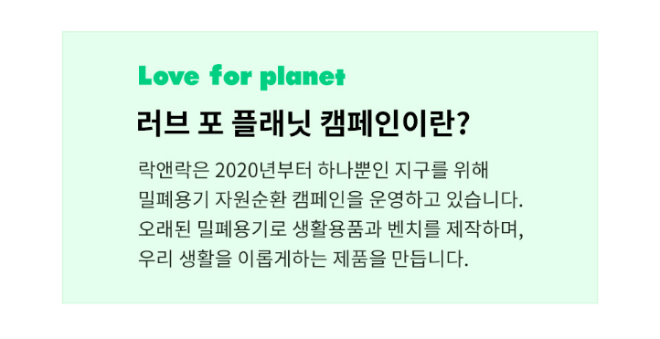오래된 밀폐용기 가져오면 새로운 밀폐용기 주는 락앤락(2025)+캠페인 운영매장 추가 및 기간(6/2~6/30) | 인스티즈