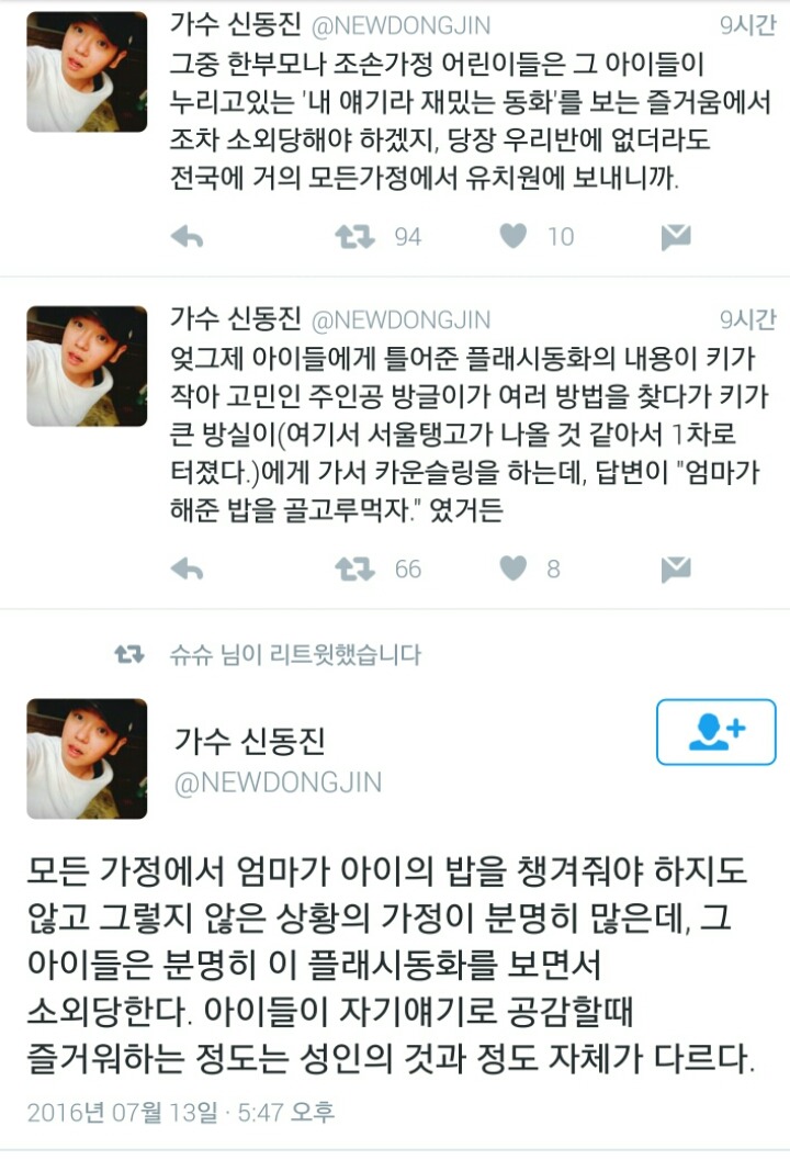 일부 유아용 교재는 일말의 망설임도 없이 정상가족 판타지를 주입한다.twt | 인스티즈