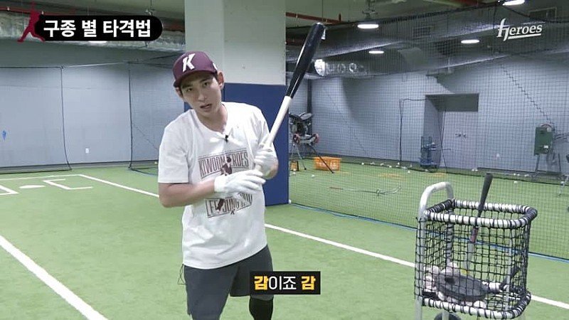 이정후는 나중에 타격코치하면 안되는 이유 | 인스티즈