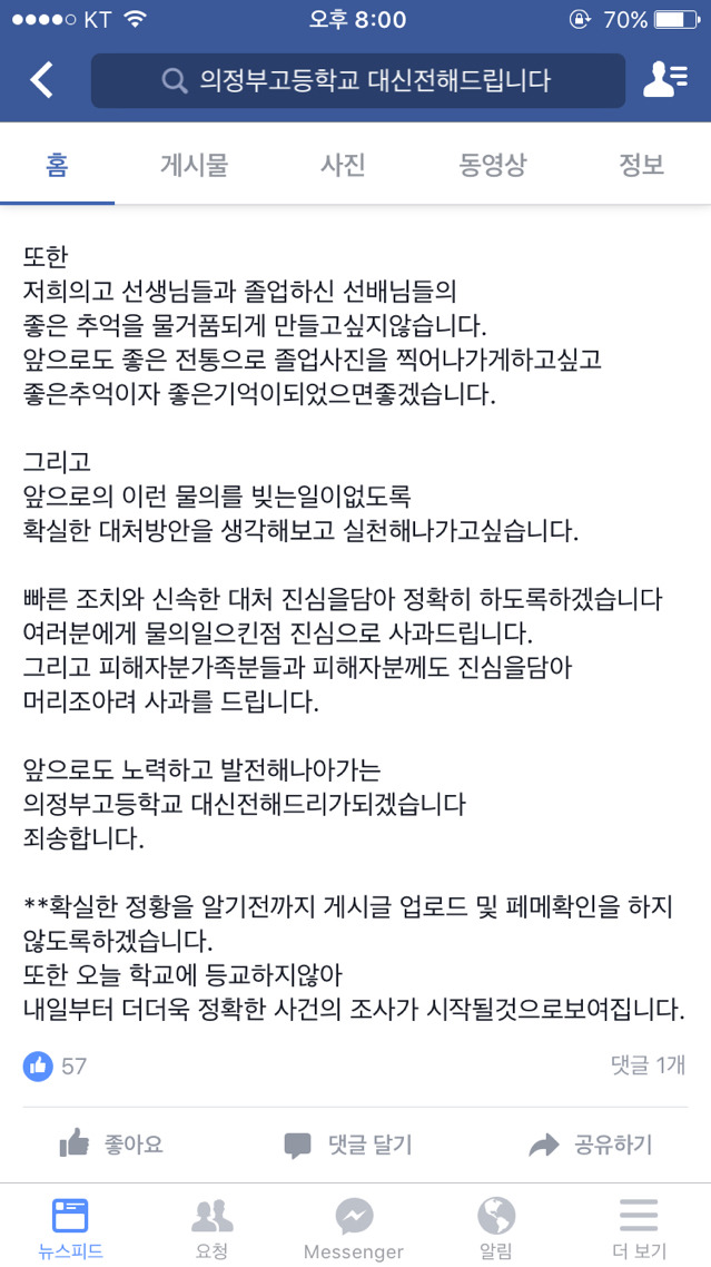 의정부고등학교 피드백 | 인스티즈