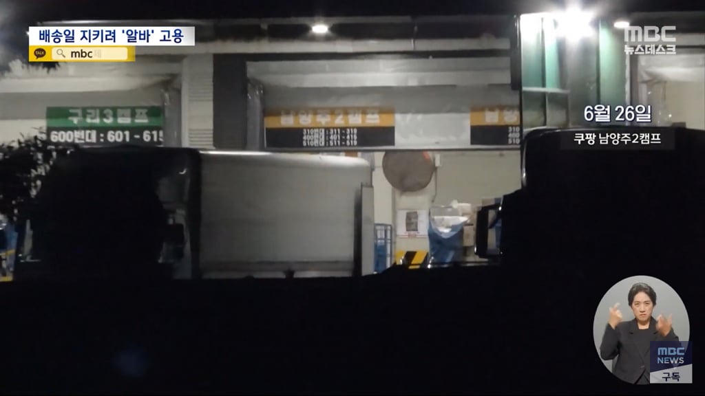 쿠팡 로켓배송 충격...news | 인스티즈