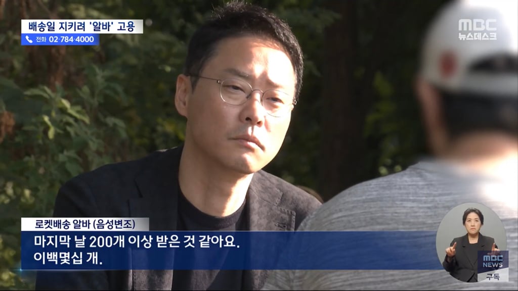 쿠팡 로켓배송 충격...news | 인스티즈