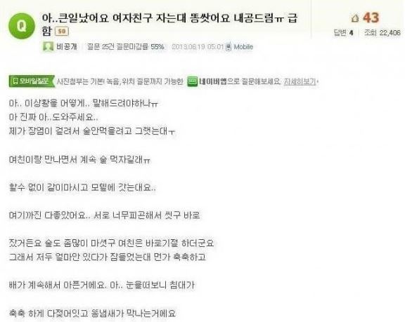 여자친구랑 자다가 똥 쌋어요...jpg | 인스티즈