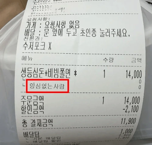 배달어플 추가옵션 근황 | 인스티즈