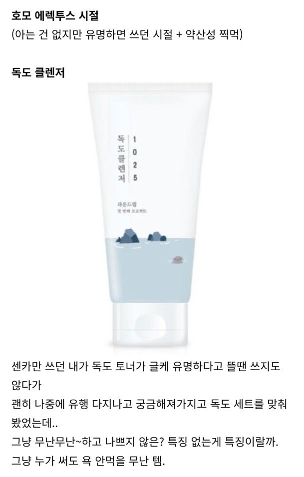 25년도까지 살면서 써본 모든 클렌저 후기 총정리 | 인스티즈