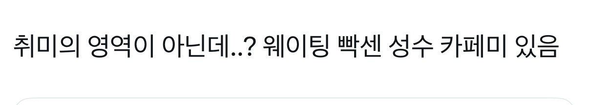 최근 별명이 제빵의 왕, 제빵의 정점이라는 차승원이 만든 디저트 | 인스티즈