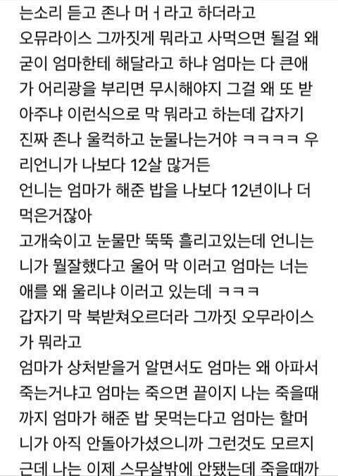 아픈 엄마한테 오므라이스 해달라 한 20살 딸 | 인스티즈