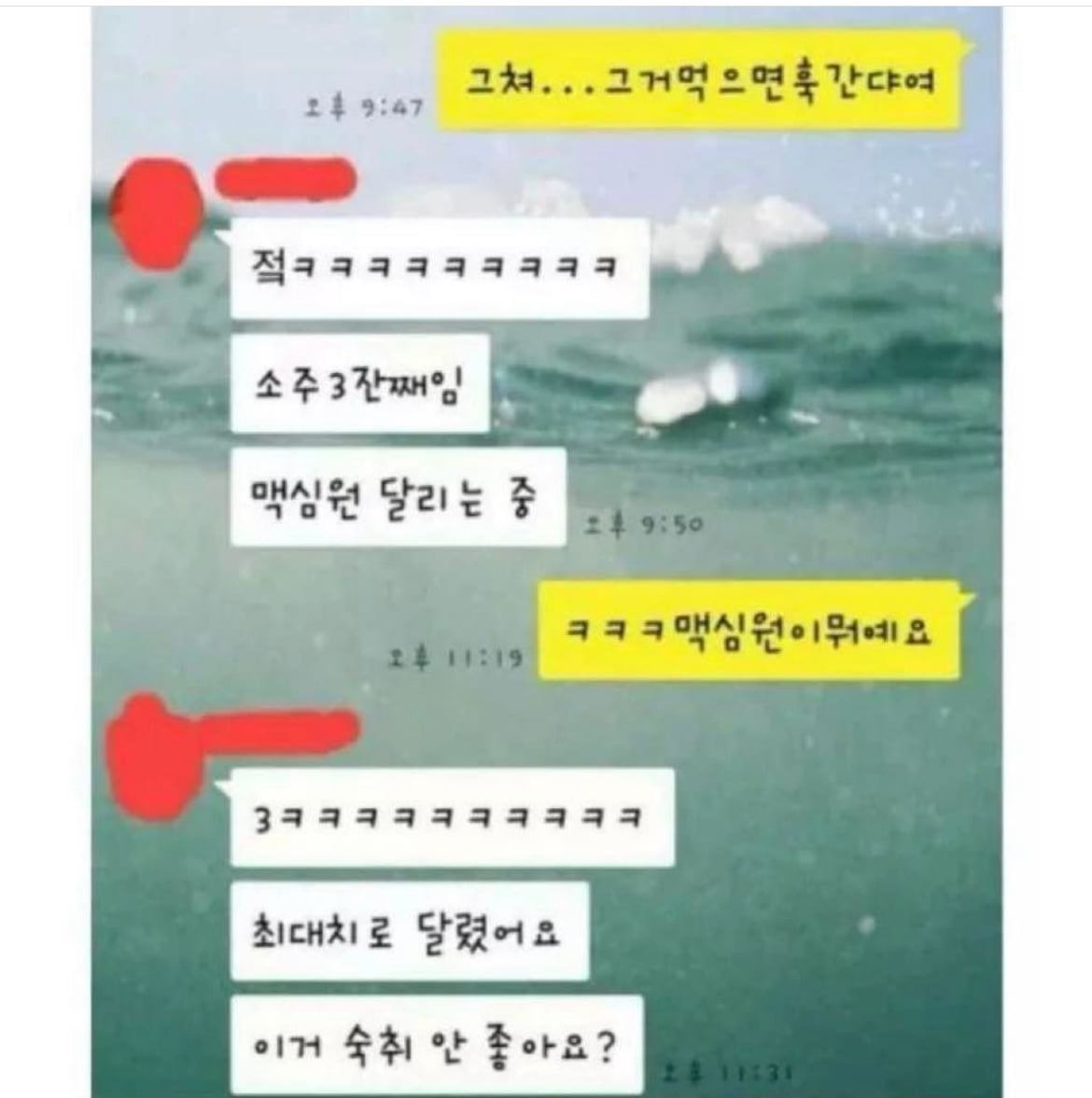 무식해서 헤어진 전남친 문자왔음.jpg | 인스티즈