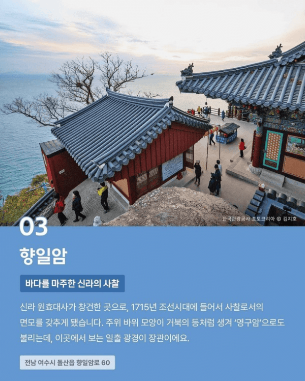 미국 CBS가 선정한 한국 10대 사찰 | 인스티즈