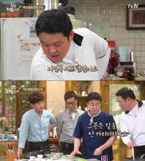방송중에 김구라때문에 울컥한 백종원 | 인스티즈