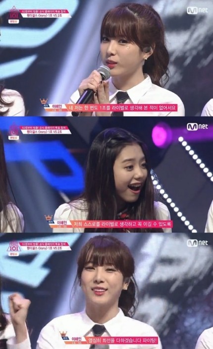 프로듀스101 4회되서 돈쓰기 시작한 SS엔터 | 인스티즈