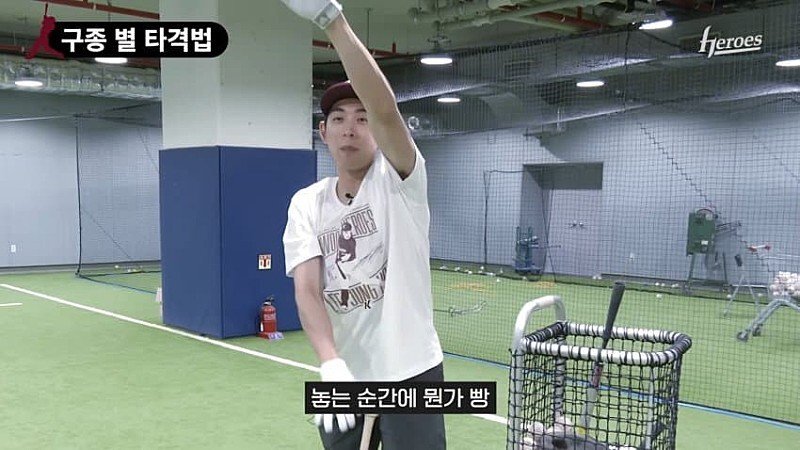 이정후는 나중에 타격코치하면 안되는 이유 | 인스티즈
