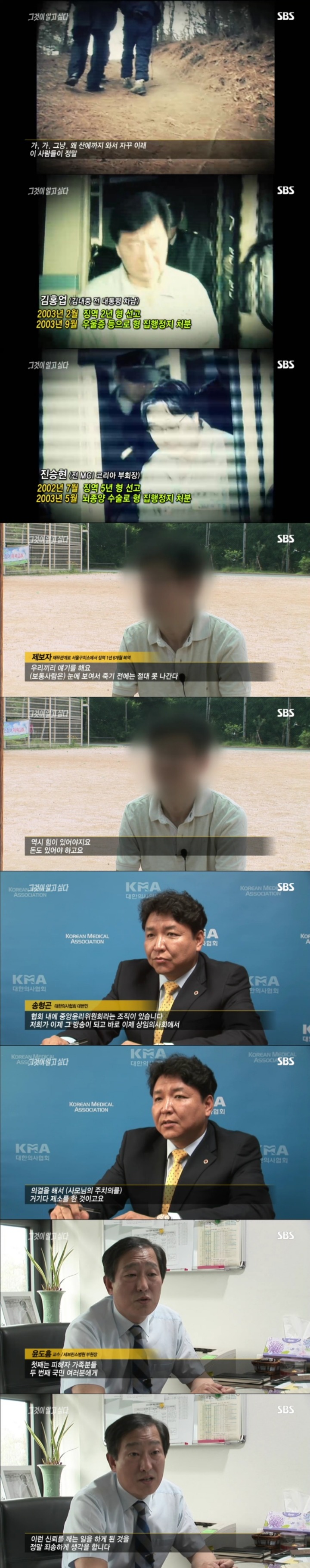스압주의)그알 레전드 4탄-사모님의 이상한 외출 part3.jpg | 인스티즈