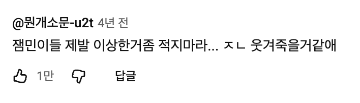 플레이리스트에 야설 쓰는 사람들 드립으로 물리치는 사람들 | 인스티즈