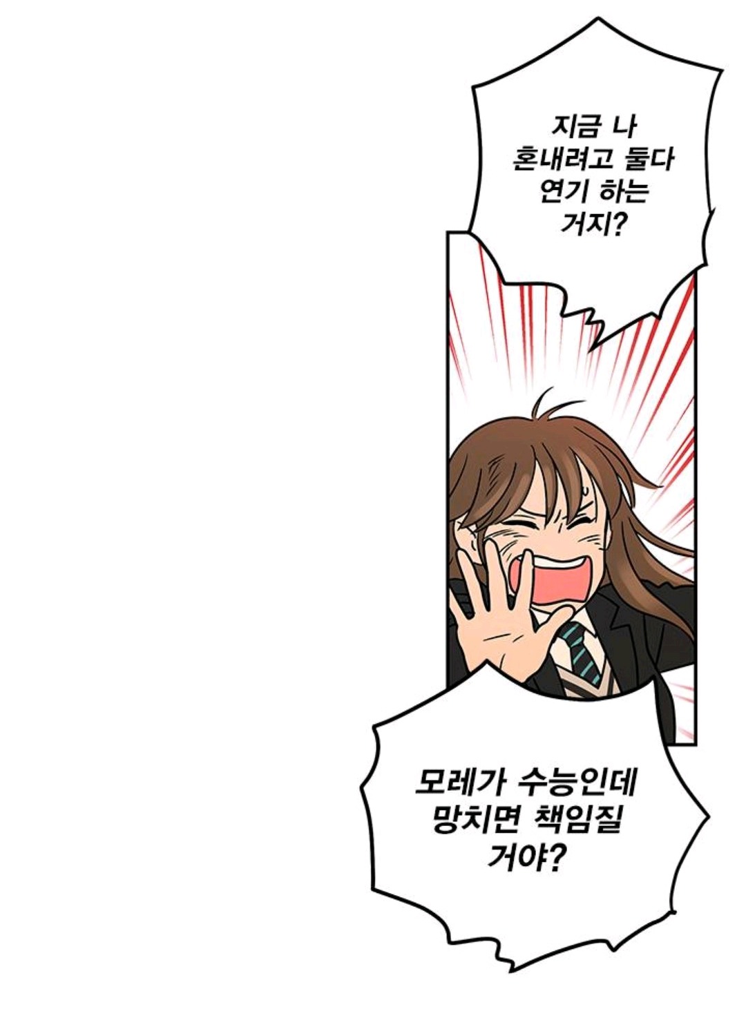 모든 웹툰 통틀어 현실적으로 제일 불쌍한 주인공 (feat. 고3은 건들지말자..) | 인스티즈
