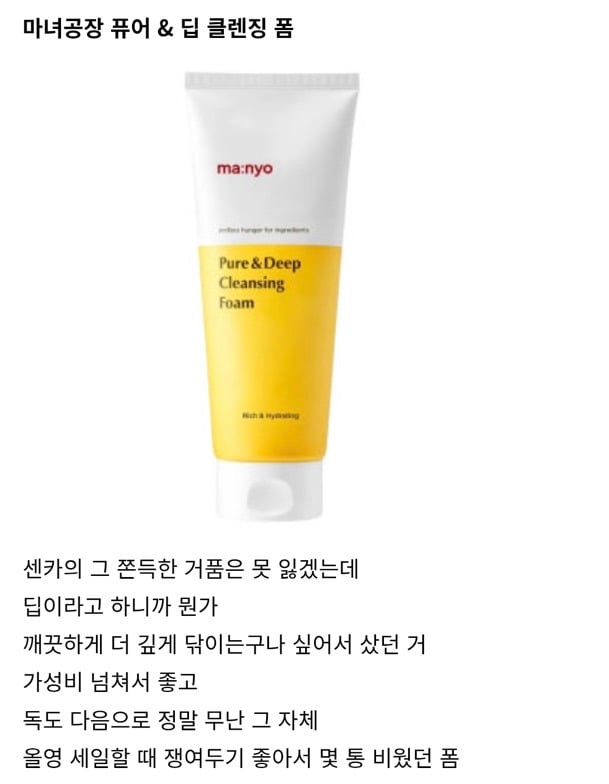 25년도까지 살면서 써본 모든 클렌저 후기 총정리 | 인스티즈
