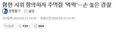 점점 심해지는 일본 혐한 감정 | 인스티즈