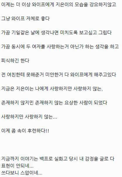 어느 남자가 술먹고 쓴 하늘 나라간 전여친 이야기.jpg | 인스티즈