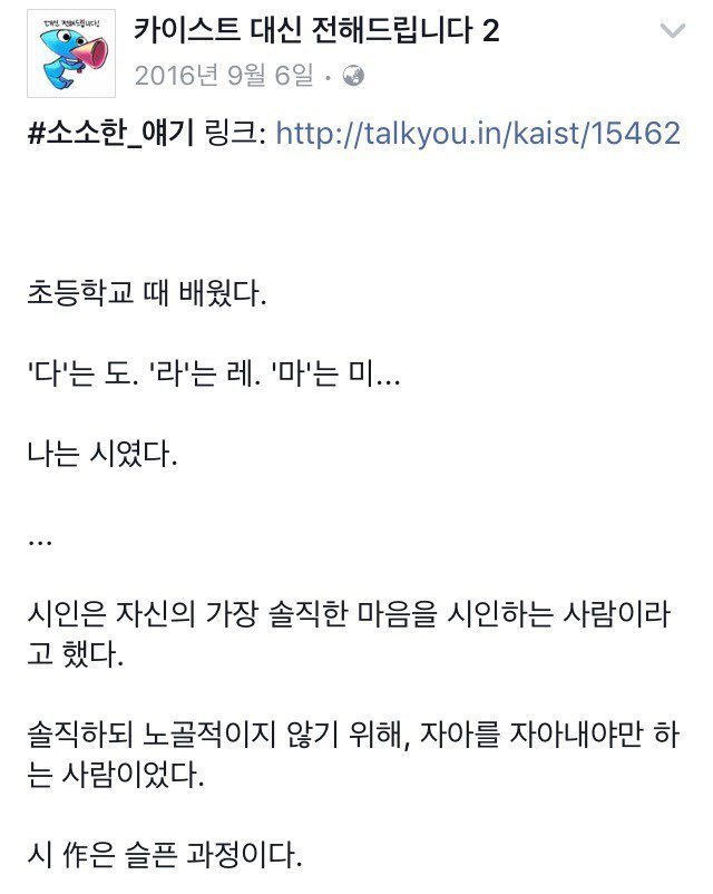 카이스트 시인.jpg | 인스티즈