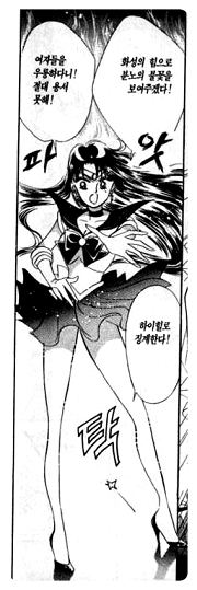 세일러문에서 걸크러쉬 츤데레 캐릭터 세일러 마스(히노 레이, 국내명 비키) | 인스티즈