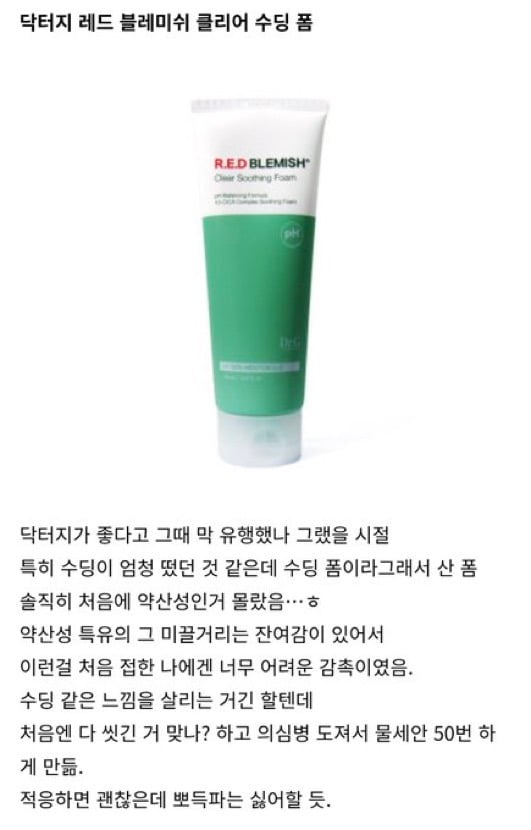 25년도까지 살면서 써본 모든 클렌저 후기 총정리 | 인스티즈