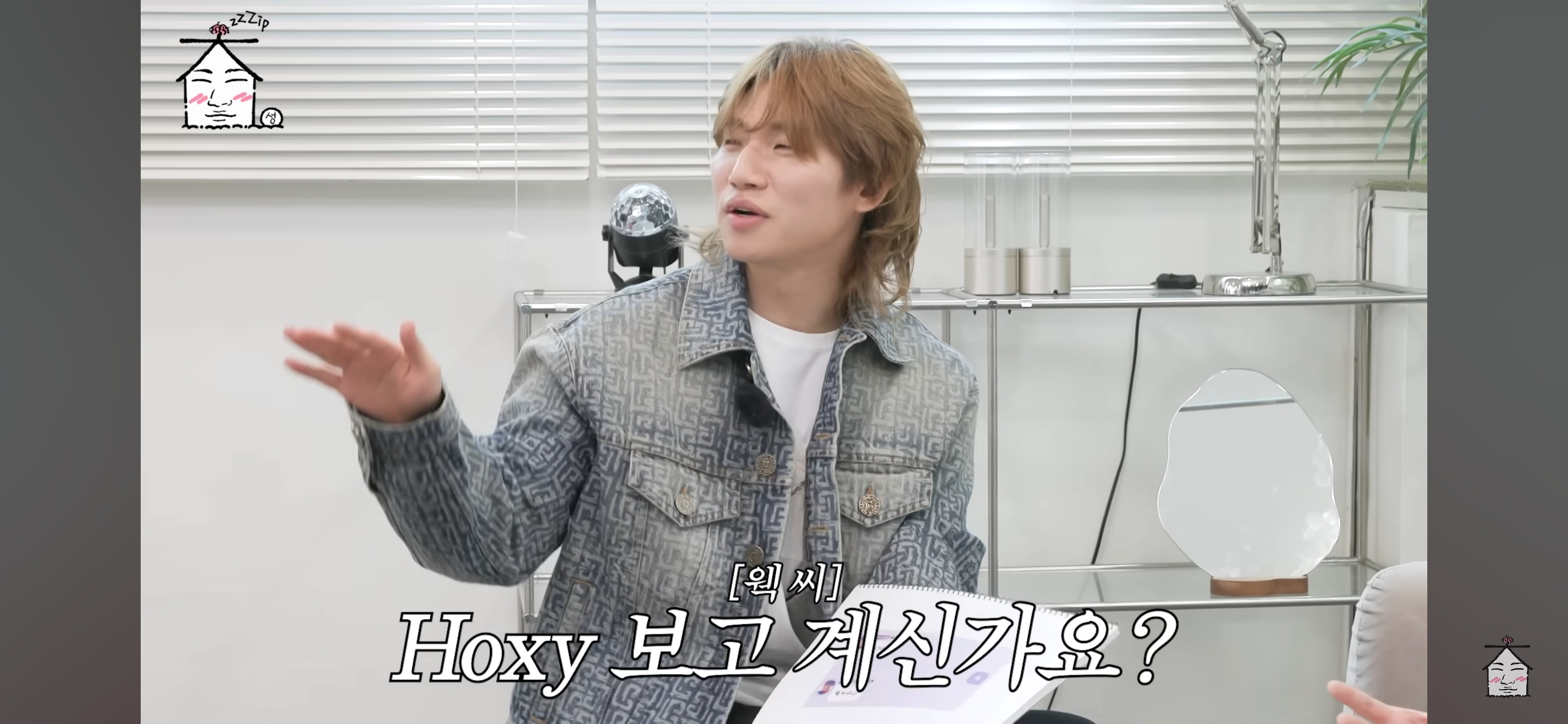 슈퍼주니어 은혁이 찾고있는 버블 웩씨 | 인스티즈