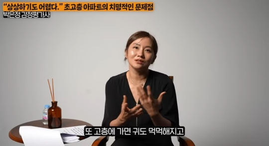 감정평가사가 얘기하는 초고층아파트의 단점.jpeg | 인스티즈